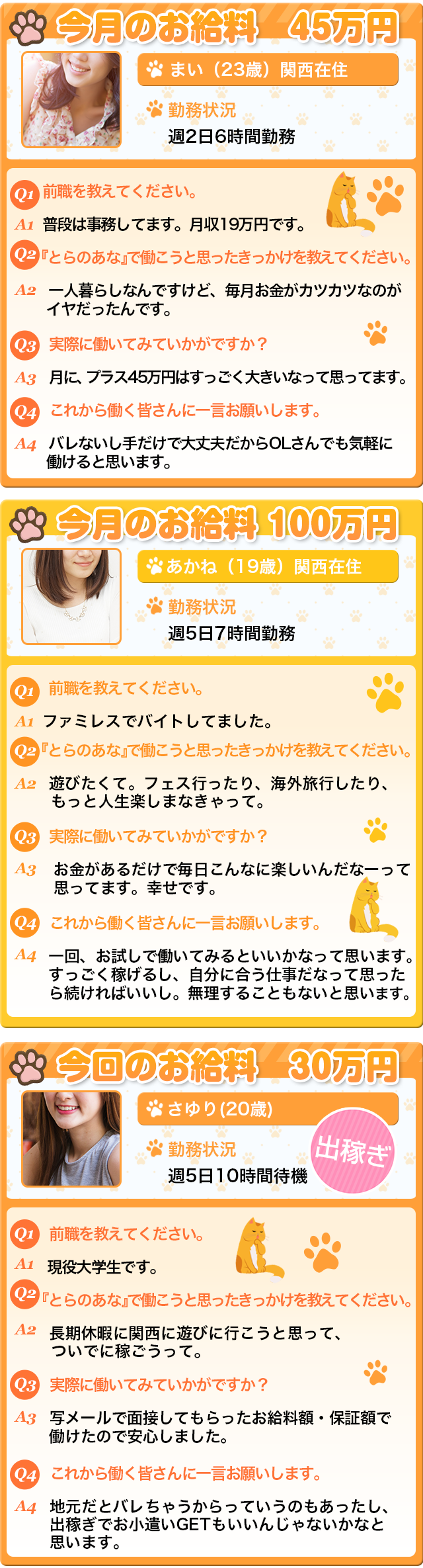 先輩の声